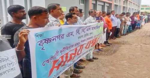 স্কুলের প্রধান শিক্ষকের বিরুদ্ধে মানববন্ধন, সংশ্লিষ্টদের দাবী ষড়যন্ত্র